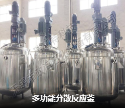 南京反应釜